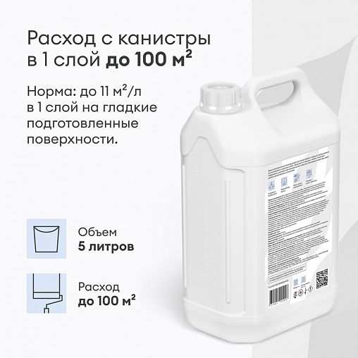 Грунтовка глубокого проникновения концентрат 1:3 Talatu Talaalmi, 5 л фото