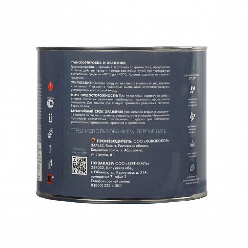 Эмаль ПФ-266 для пола V, алкидная, высокоглянцевая, 1,8 кг, золотисто-коричневая фото