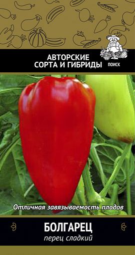 Семена Перец сладкий Болгарец Поиск Авторские сорта и гибриды, 0,25 г фото
