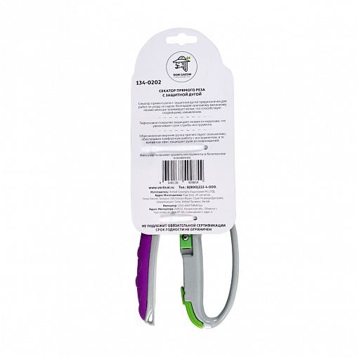 Секатор с защитной дугой Don Gazon, обрезиненные рукоятки, 200 мм фото