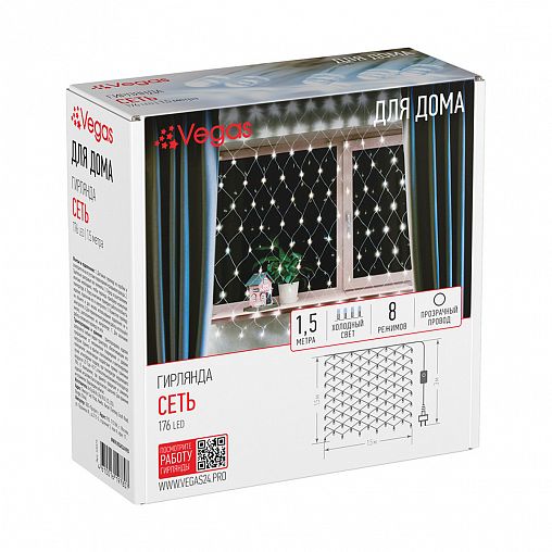 Электрогирлянда Vegas Сеть, 176 LED ламп, 8 режимов, 1,5 x 1,5 м, холодный свет фото