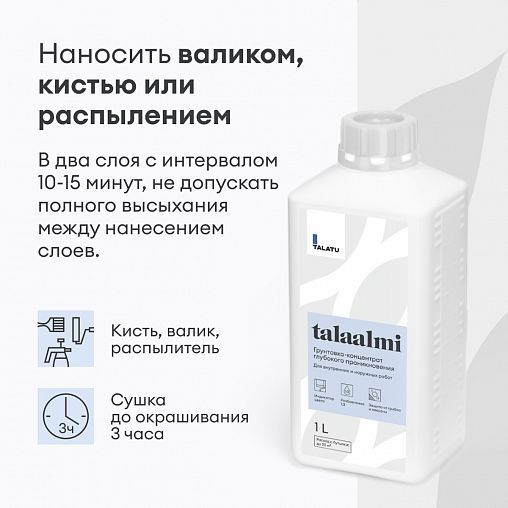 Грунтовка глубокого проникновения концентрат 1:3 Talatu Talaalmi, 1 л фото