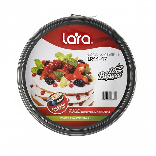 Форма для выпечки Lara, разъемная, с антипригарным покрытием, 24 см фото