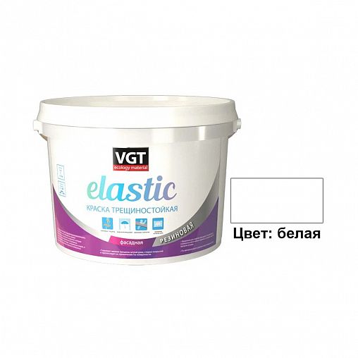 Краска резиновая трещиностойкая VGT Elastic, 15 кг, белая фото