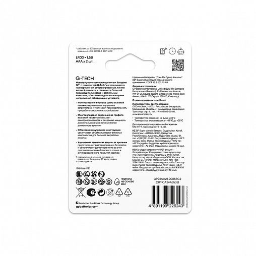 Батарейка GP Super G-Tech 24AA21-2CRSBC2, типоразмер ААА, 2 шт фото