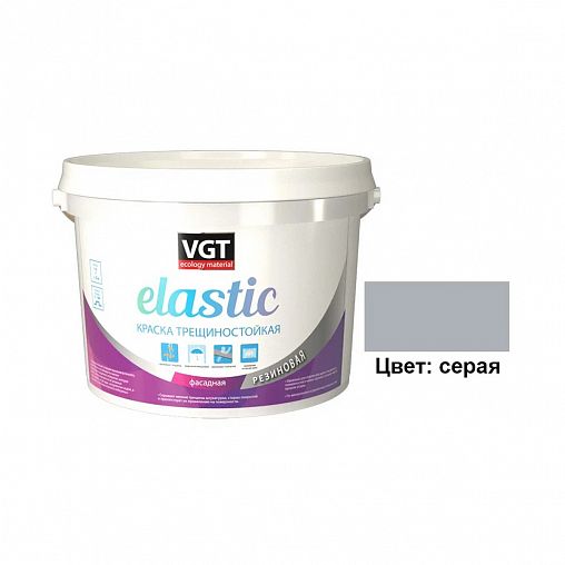 Краска резиновая трещиностойкая VGT Elastic, 6 кг, серая фото