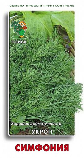 Семена Укроп Симфония Поиск, 3 г фото
