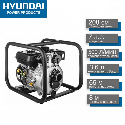 Мотопомпа hyundai hyh 50