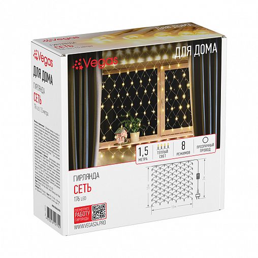 Электрогирлянда Vegas Сеть, 176 LED ламп, 8 режимов, 1,5 x 1,5 м, теплый свет фото