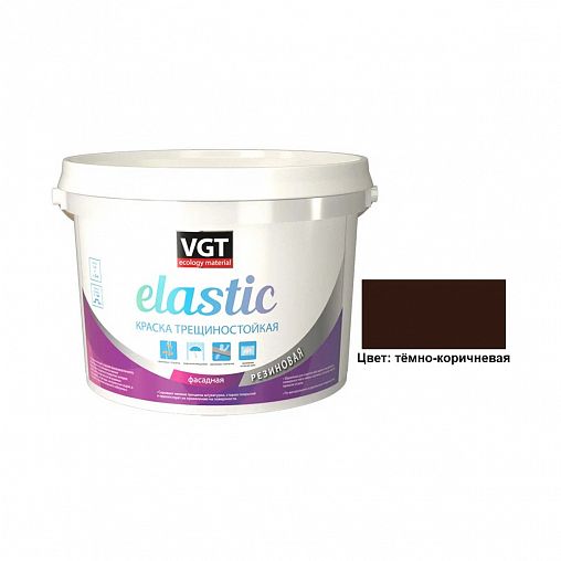 Краска резиновая трещиностойкая VGT Elastic, 6 кг, темно-коричневая фото