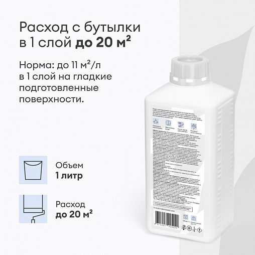 Грунтовка глубокого проникновения концентрат 1:3 Talatu Talaalmi, 1 л фото