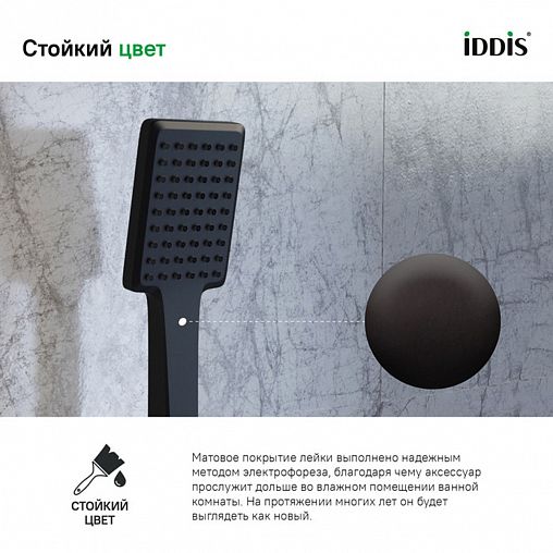 Лейка для душа IDDIS Slide, 1 режим, черная матовая фото
