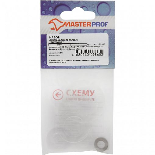 Набор прокладок для смесителя MasterProf Сантехник №3, силиконовые, 6 штук фото