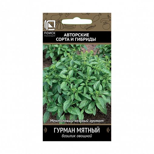 Семена Базилик овощной Гурман мятный Поиск Авторские сорта и гибриды, 0,1 г фото