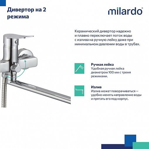 Смеситель для ванны с душем Milardo Demi DEMSB00M10, с длинным изливом, хром фото