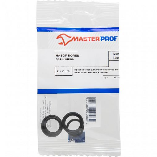 Уплотнительное кольцо (прокладка) MasterProf, для излива, 12 x 16/14 x 19 мм, набор 4 штуки фото