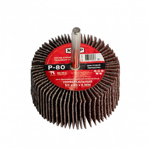 Круг шлифовальный веерный лепестковый на шпильке Кедр, P 80, 60 x 30 мм фото