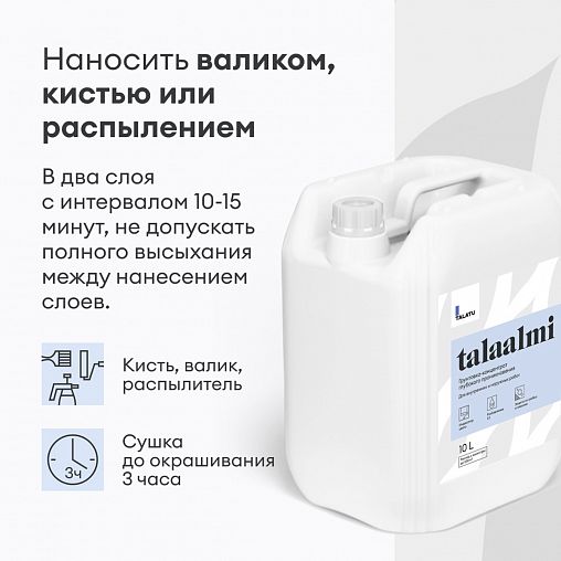 Грунтовка глубокого проникновения концентрат 1:3 Talatu Talaalmi, 10 л фото