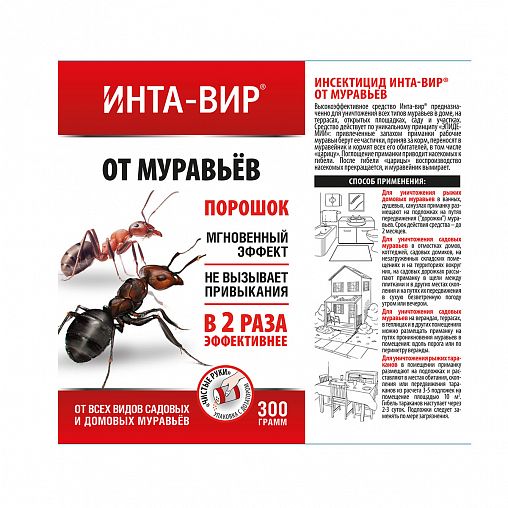 Инсектицид от муравьев Инта-Вир, 300 г фото