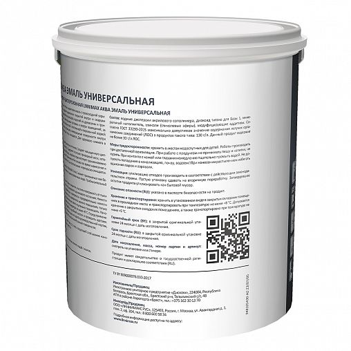 Эмаль алкидная Linnimax, универсальная, шелковисто-матовая, база 1, белая, 2,5 л фото