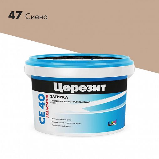 Затирка Церезит (Ceresit) CE 40 №47, сиена, 2 кг фото