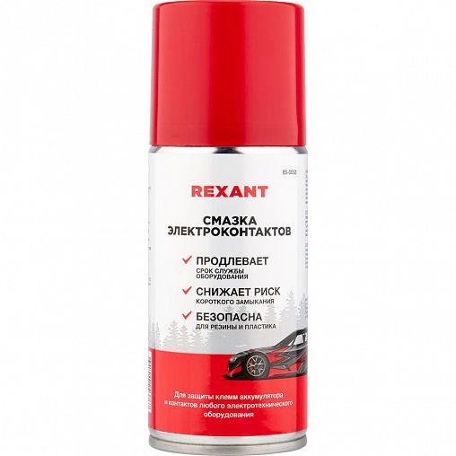 Смазка для контактов Rexant, 150 мл фото