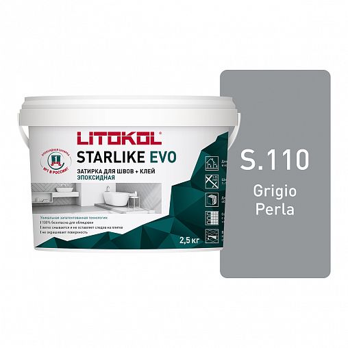 Затирка эпоксидная двухкомпонентная Litokol Starlike Evo S.110, Grigio Perla, 2,5 кг фото