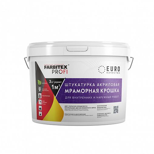 Декоративная штукатурка Farbitex Profi Мраморная крошка, крупнозернистая, 15 кг, папоротник осенний фото