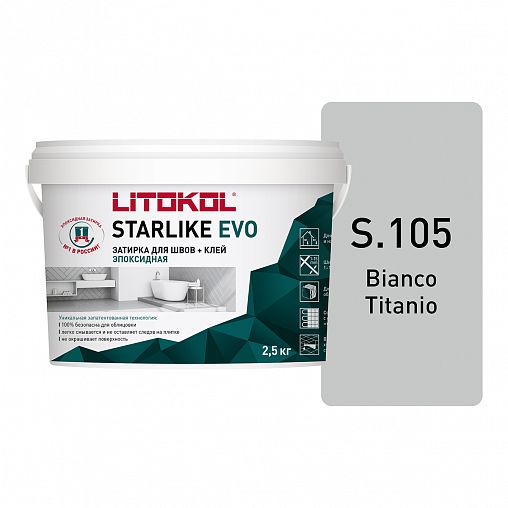 Затирка эпоксидная двухкомпонентная Litokol Starlike Evo S.105, Bianco Titanio, 2,5 кг фото