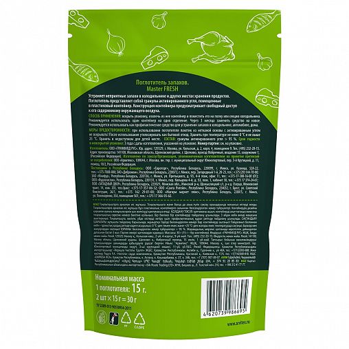 Поглотитель запаха для холодильника Master Fresh, 2 шт фото