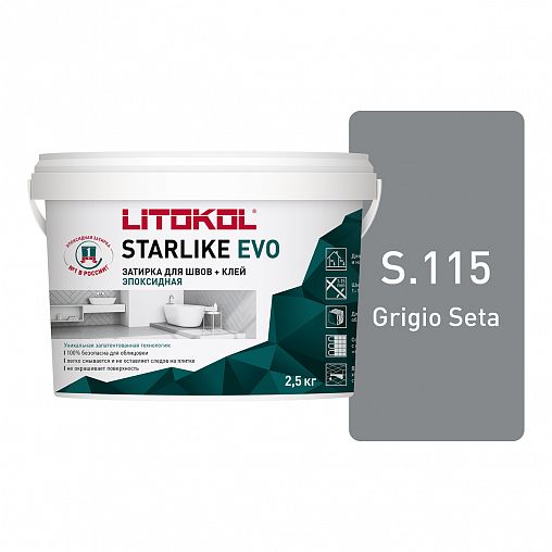 Затирка эпоксидная двухкомпонентная Litokol Starlike Evo S.115, Grigio Seta, 2,5 кг фото