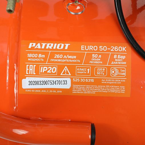 Компрессор поршневой масляный Patriot EURO 50-260К, 1800 Вт фото