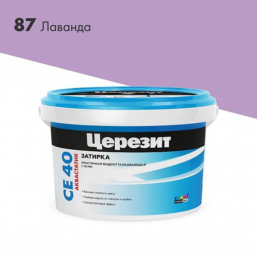 Затирка Церезит (Ceresit) CE 40 №87, лаванда, 2 кг фото