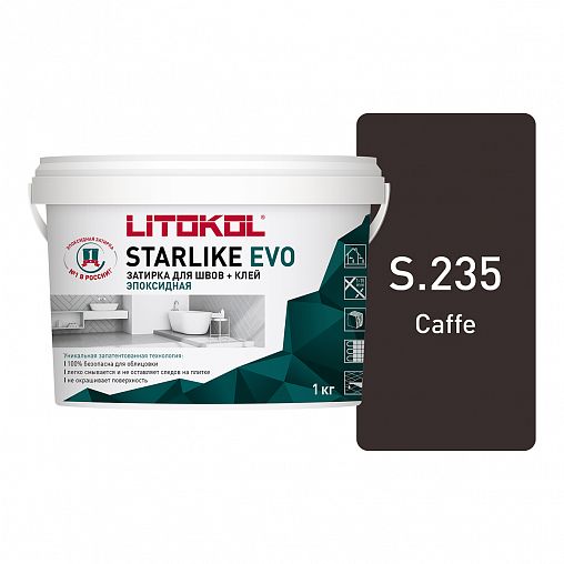 Затирка эпоксидная двухкомпонентная Litokol Starlike Evo S.235, Caffe, 1 кг фото