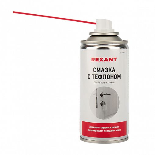 Смазка для петель и замков с тефлоном Rexant, 150 мл фото