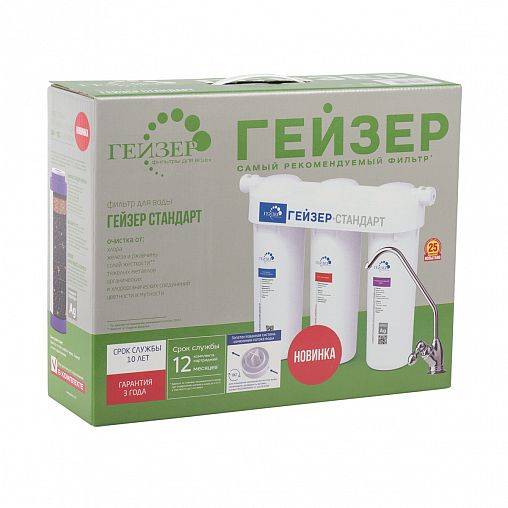 Трехступенчатая система очистки воды с краном Гейзер Стандарт Ж, под мойку фото