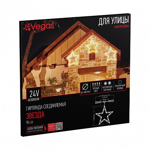 Фигурка светодиодная Vegas Звезда, 96 LED ламп, d 56 см, теплый свет фото