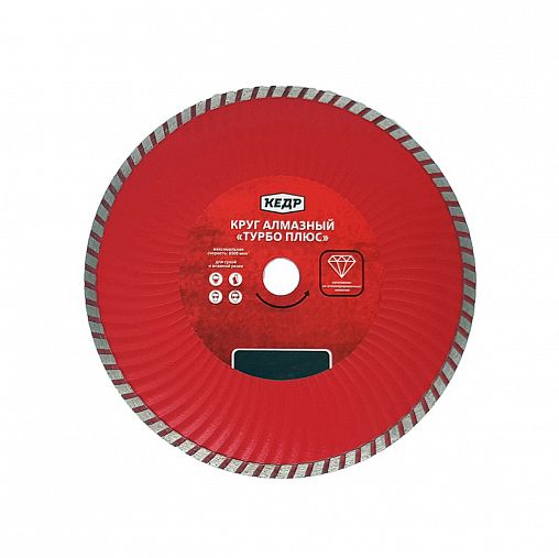 Круг алмазный турбо-плюс Кедр для сухой и влажной резки, 180 x 2,5 x 22,2 мм фото