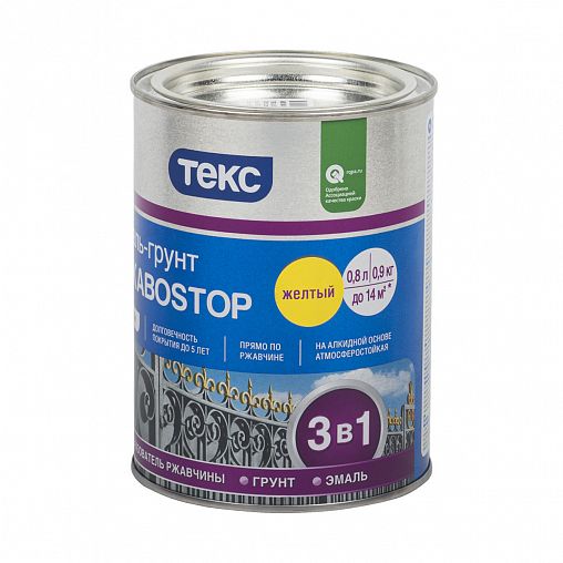 Грунт-эмаль по ржавчине Текс Профи РжавоStop, глянцевая, 0,9 кг, желтая фото