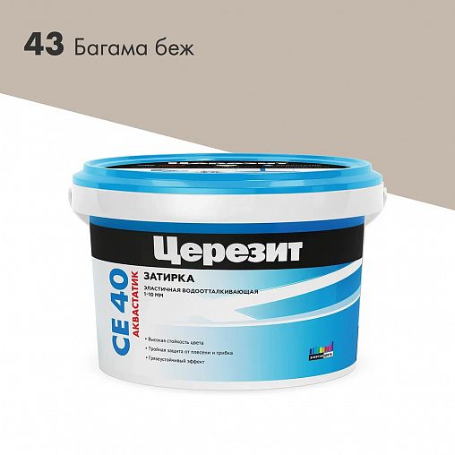 Затирка Церезит (Ceresit) CE 40 №43, багама бежевая, 2 кг фото