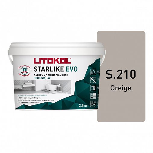 Затирка эпоксидная двухкомпонентная Litokol Starlike Evo S.210, Greige, 2,5 кг фото