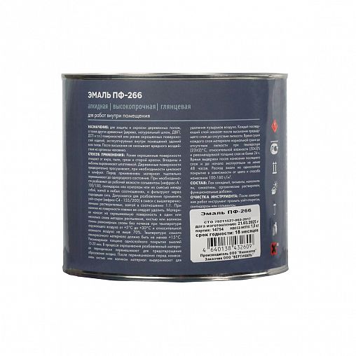 Эмаль ПФ-266 для пола V, алкидная, высокоглянцевая, 1,8 кг, золотисто-коричневая фото