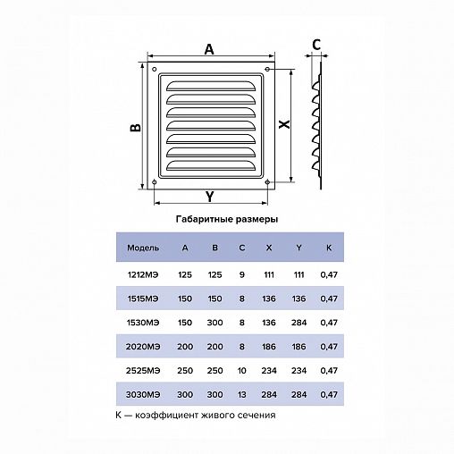Разъемная вентиляционная решетка Era 3030МЭ Black, стальная, с сеткой, 300 x 300 мм фото