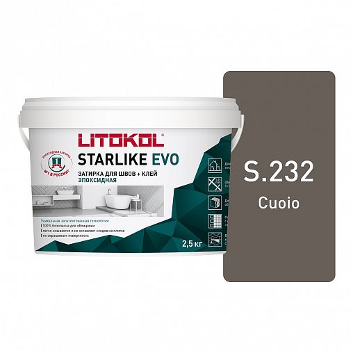 Затирка эпоксидная двухкомпонентная Litokol Starlike Evo S.232, Cuoio, 2,5 кг фото