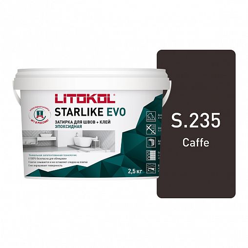 Затирка эпоксидная двухкомпонентная Litokol Starlike Evo S.235, Caffe, 2,5 кг фото