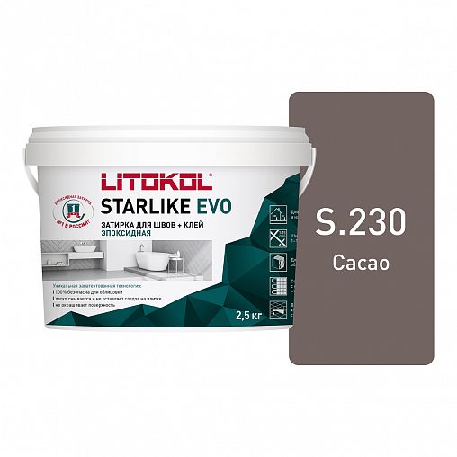 Затирка эпоксидная двухкомпонентная Litokol Starlike Evo S.230, Cacao, 2,5 кг фото
