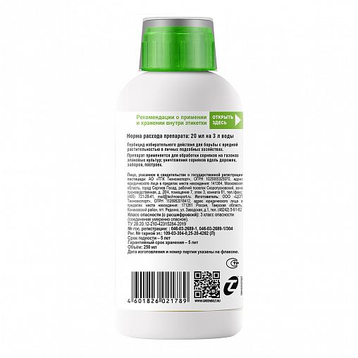 Средство от сорняков на газонах Green Belt Диастар, 250 мл фото