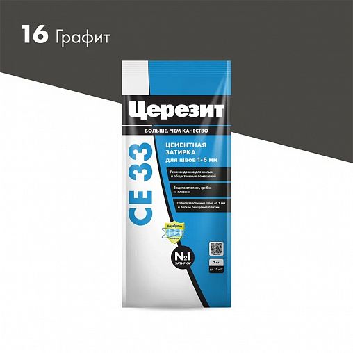 Затирка Церезит (Ceresit) CE 33 Comfort №16, графит, 2 кг фото