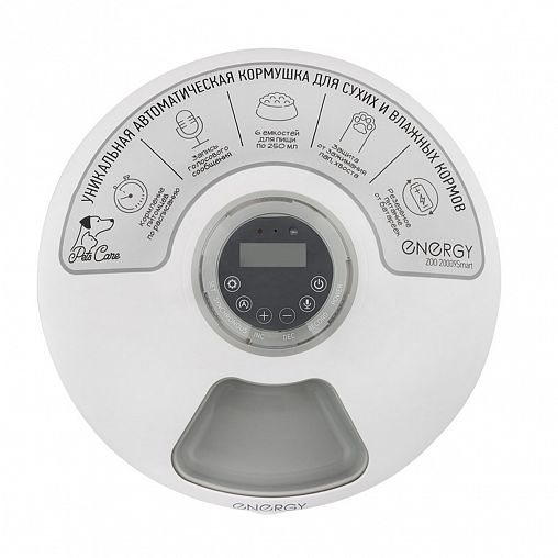 Автокормушка Energy ZOO 20009Smart, 5 Вт, 4,2 л, белая фото Автокормушка Energy ZOO 20009Smart, 5 Вт, 4,2 л, белая фото