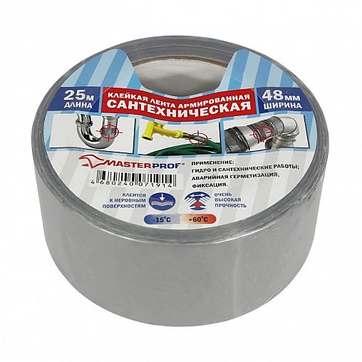 Лента клейкая сантехническая MasterProf, армированная, 25 мм x 25 м, серая фото